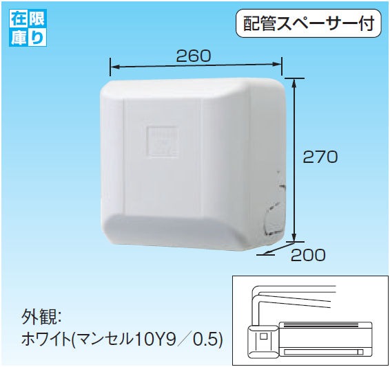 ドレンアップキット ドレンアップキット低揚程タイプ（1m） | 製品一覧