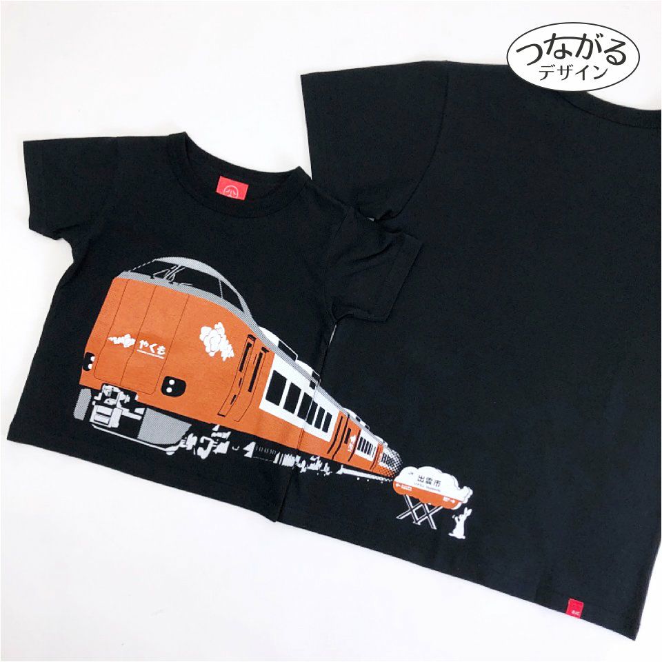 トレインアイテム | 電車 Tシャツ | TシャツのOJICO