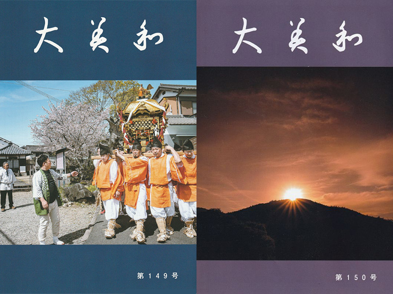 書籍・頒布品のご案内 | 大神神社（おおみわじんじゃ）