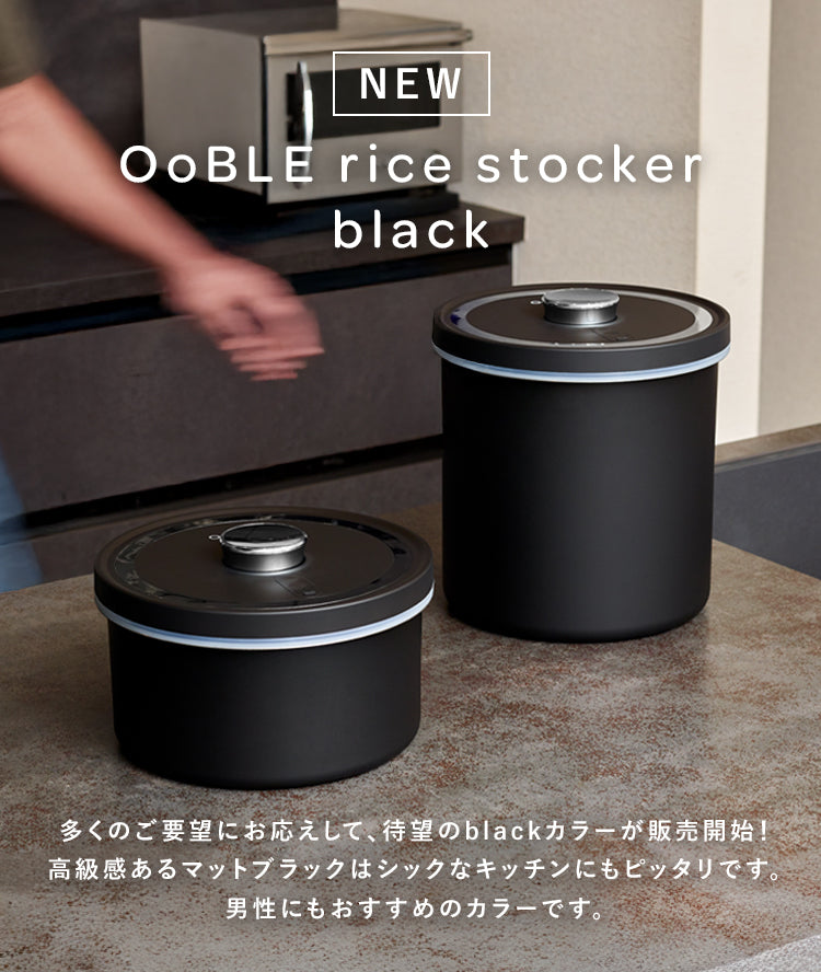 真空保存容器「OoBLE」特設LP