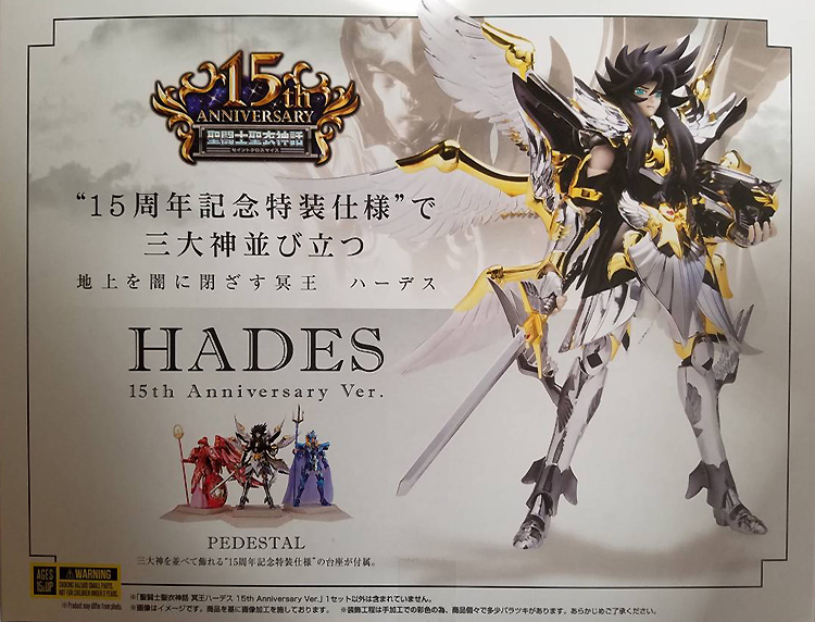 聖闘士聖衣神話 -セイントクロスマイス- バンダイ 聖闘士星矢