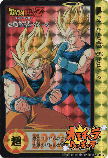 希少スナック版 ドラゴンボールZ カードダス 420 孫悟空&ベジータ 希少