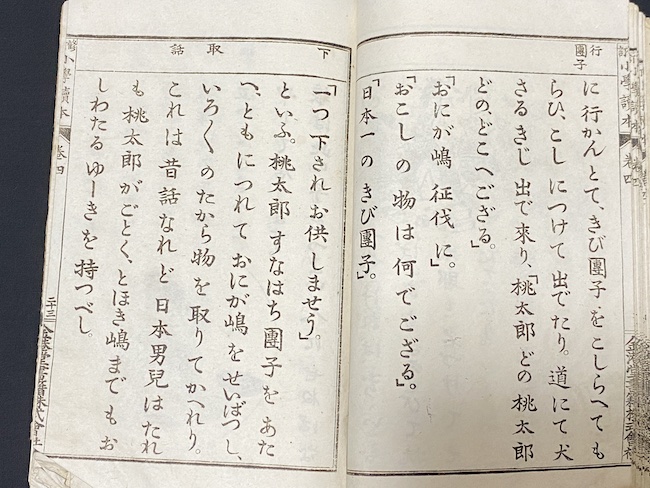 俺は明治時代の教科書を見て学ぶぜ！ | オモコロブロス！