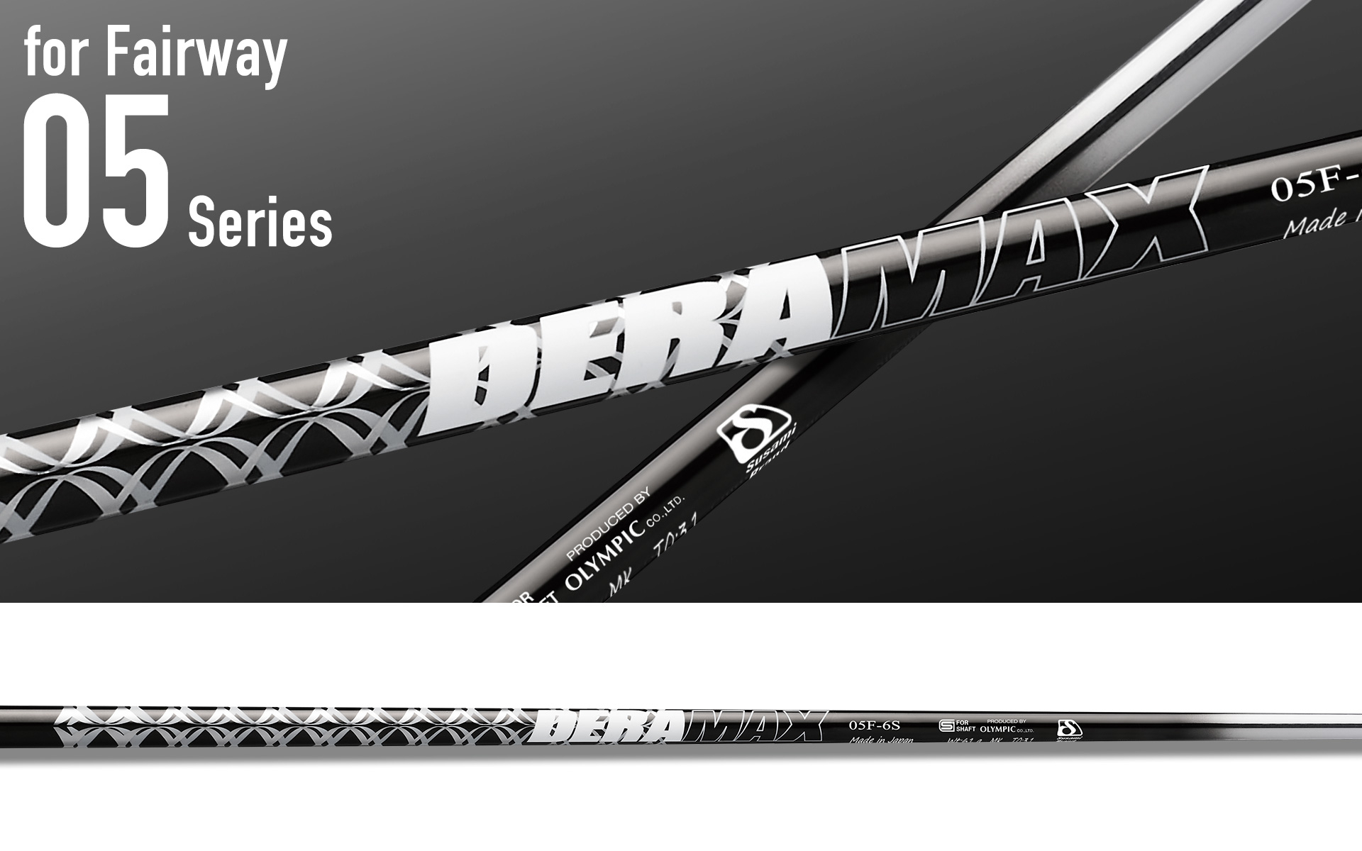 05F Series – デラマックスゴルフシャフト | オリムピック | OLYMPIC