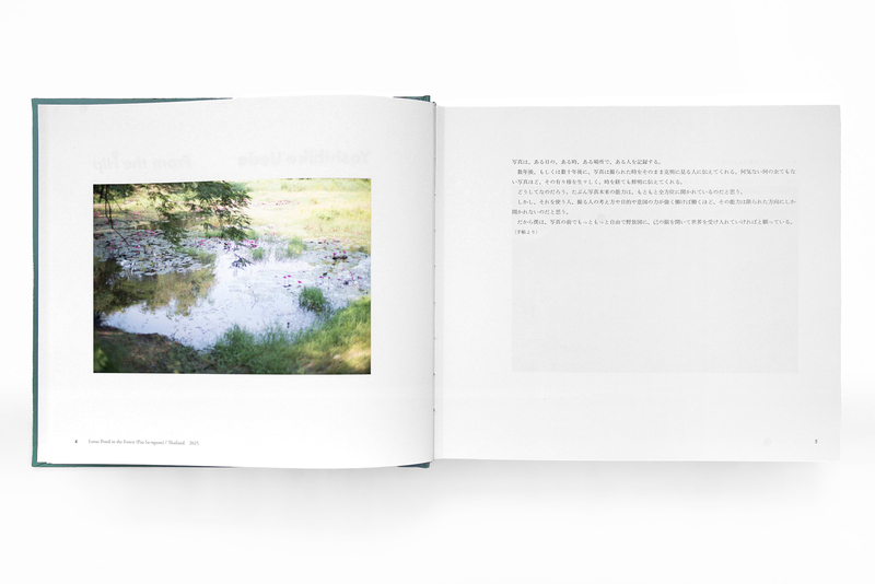 新入荷】いつも世界は遠く、 / 上田義彦 | bookshop and gallery ON