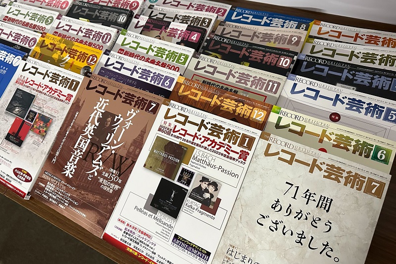 レコ芸』歴代編集部員が選ぶ 心に刺さった批評＃8 ブルックナーの版