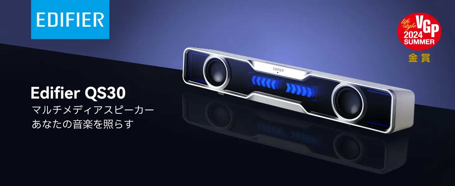 5,000円引き。VGP金賞のコンパクトスピーカーEdifier M60が公式と