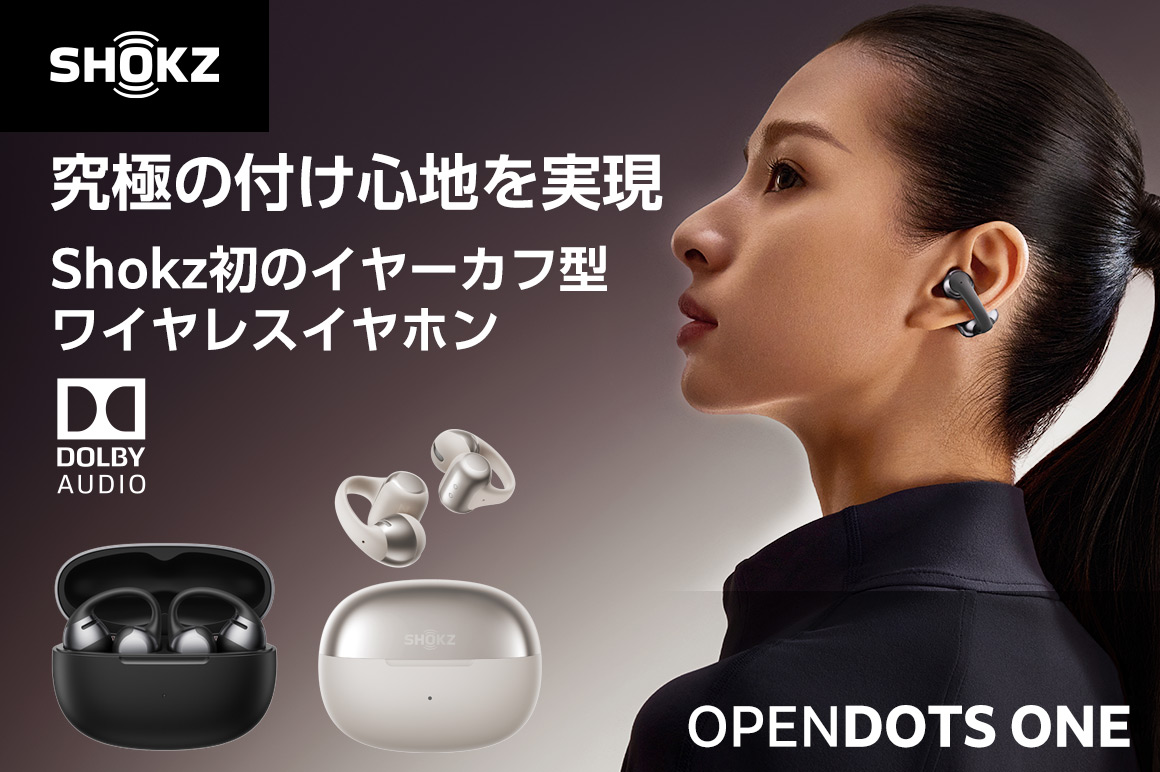 Shokz初のイヤーカフ型イヤホン「OpenDots ONE」が登場。Dolby Audio