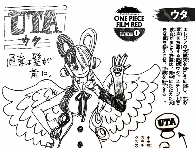 40億巻考察】「SECRET」とシャンクスの未来 | ONE PIECE最新考察研究室