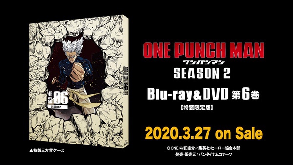 Blu-ray&DVD「ワンパンマン SEASON 2」6 | TVアニメ「ワンパンマン