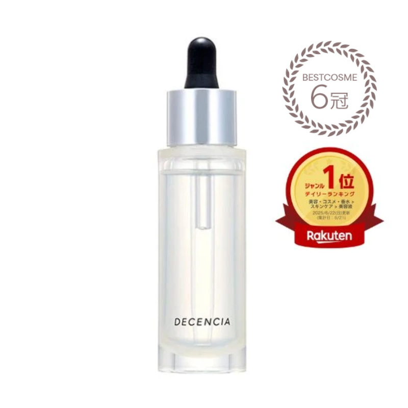 ディセンシア リンクルO／L コンセントレートの口コミは良いの？気に