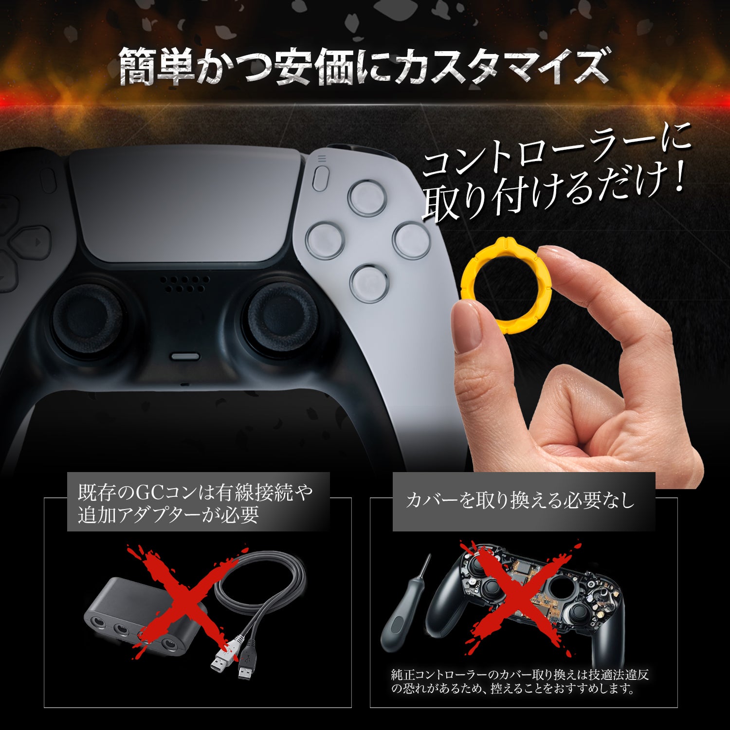 鬼エイム 八角リング エッジタイプ×2枚 ラウンドタイプ×2枚 計4