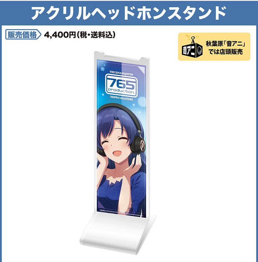 ONKYO DIRECT｜ワイヤレスヘッドホン（ANIMA AOW03）アイドルマスター