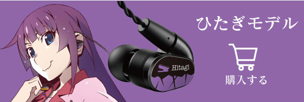 物語シリーズ イヤホン Pioneer SE-CH5T 戦場ヶ原ひたぎ 新品 物語シリーズ イヤホン Pioneer SE-CH5T 戦場ヶ原ひたぎ 新品 - メルカリ