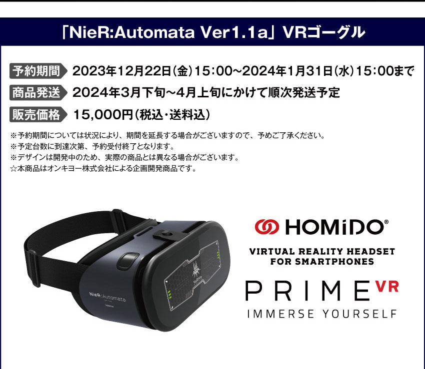ONKYO DIRECT｜TVアニメ 『NieR:Automata Ver1.1a』 VRゴーグル