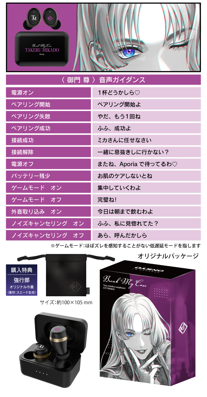 ONKYO DIRECT｜【再販】ワイヤレスイヤホン CP-TWS01E「ブレイクマイ