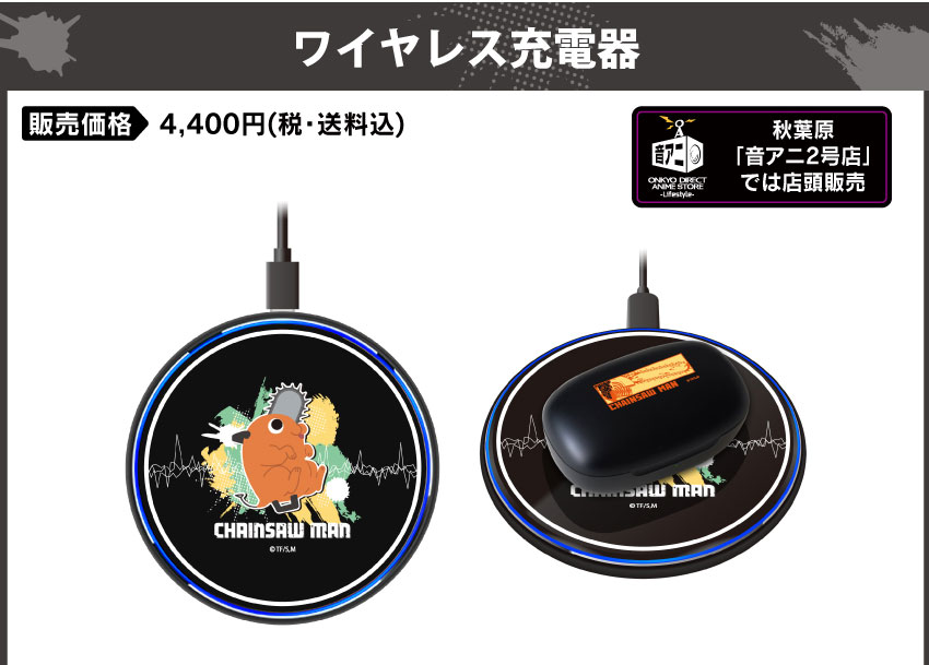 ONKYO DIRECT｜ワイヤレスイヤホン ANIMA AOW01「チェンソーマン