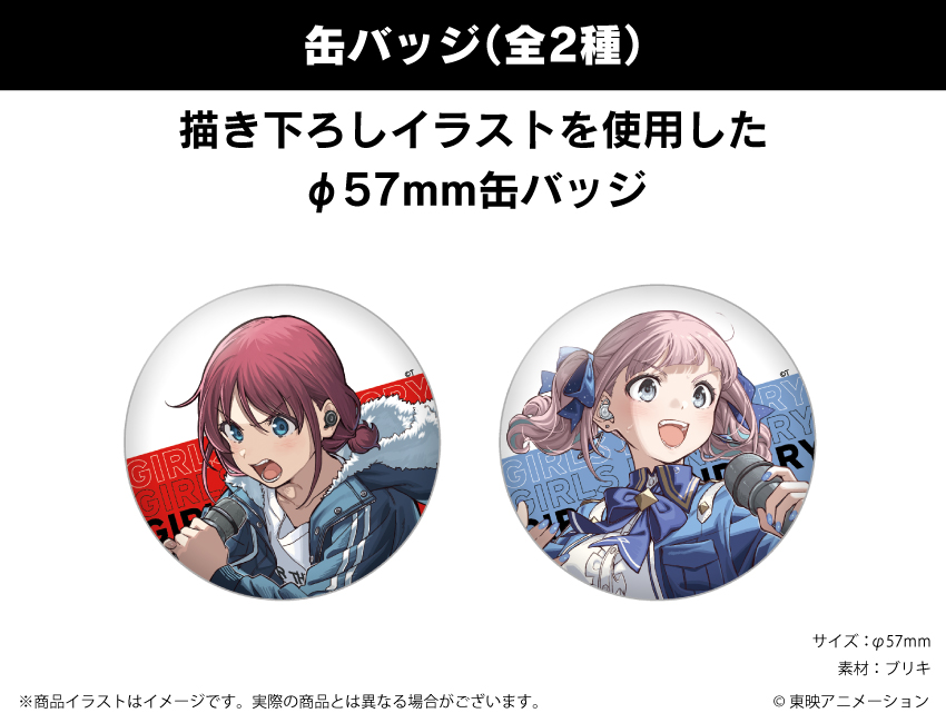 ONKYO DIRECT｜「ガールズバンドクライ」描き下ろしイラスト 缶バッジ