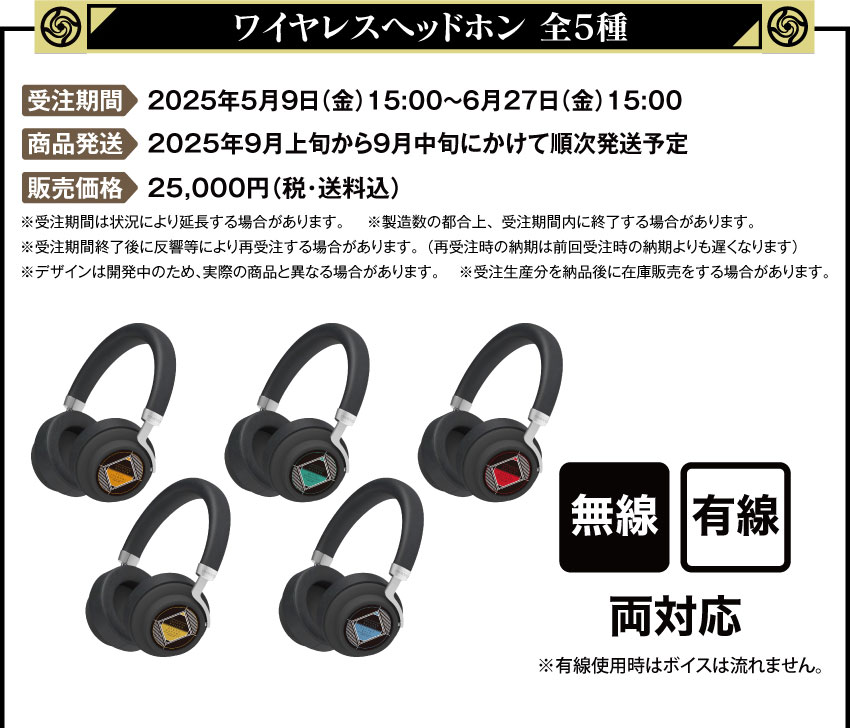 ONKYO DIRECT｜ワイヤレスヘッドホン（ANIMA AOW03）「呪術廻戦