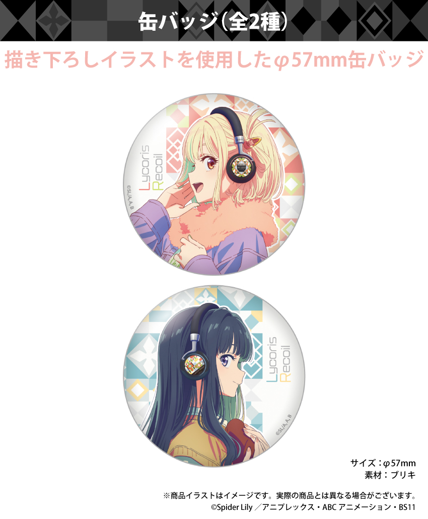 ONKYO DIRECT｜リコリス・リコイル 描き下ろし 缶バッジ（千束）(千束
