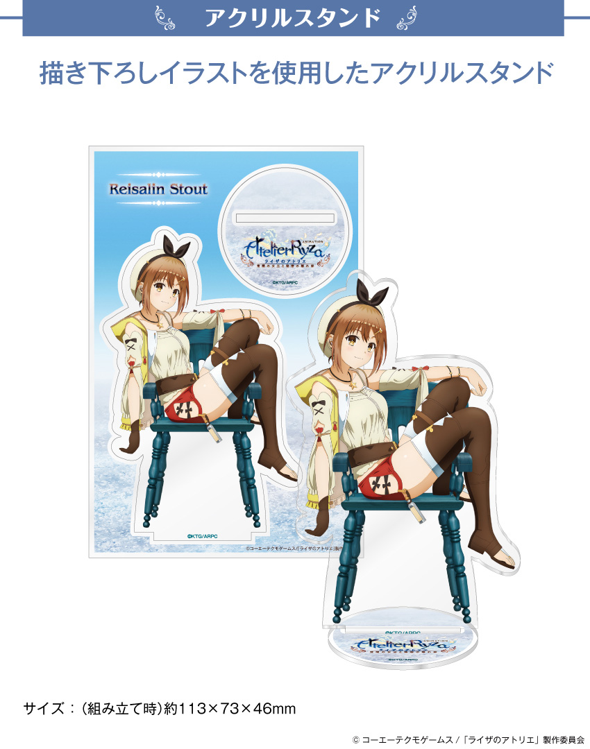 ライザのアトリエ キャラファイングラフ クリアファイル アクスタ