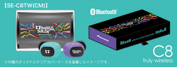 ONKYO DIRECT｜Pioneer SE-C8TW RAISE A SUILEN コラボモデル