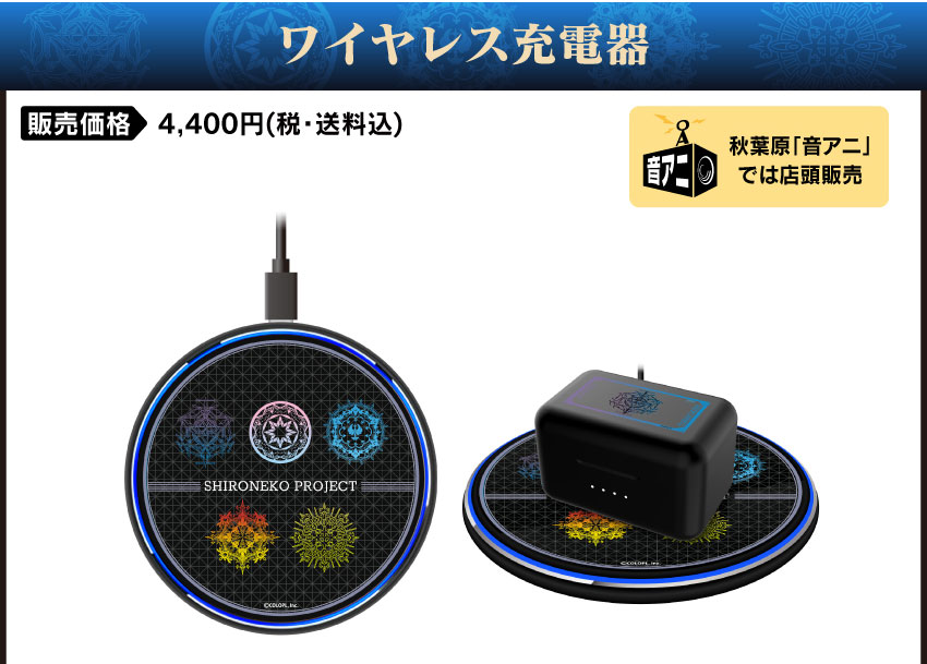 ONKYO DIRECT｜ワイヤレスイヤホン CP-TWS01E 「白猫プロジェクト