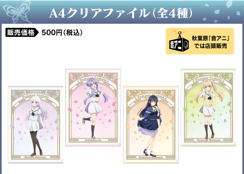 ONKYO DIRECT｜ワイヤレスイヤホン CP-TWS01E「Summer Pockets」コラボ