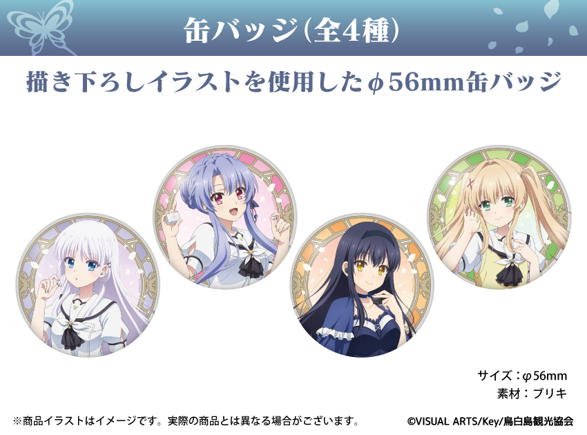 ONKYO DIRECT｜「Summer Pockets」描き下ろしイラスト 缶バッジ (紬