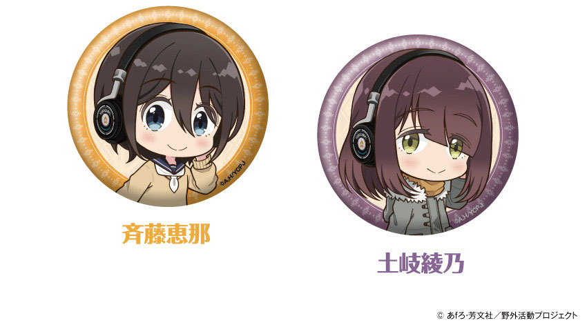 ONKYO DIRECT｜「ゆるキャン△」描き起こしデフォルメイラストデザイン