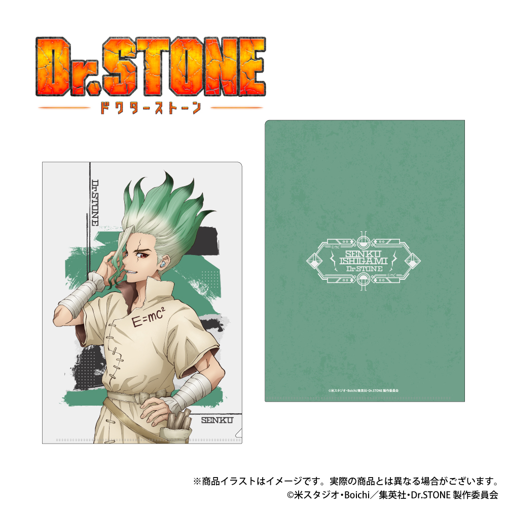 ONKYO DIRECT｜「Dr.STONE」描き下ろしイラスト A4クリアファイル