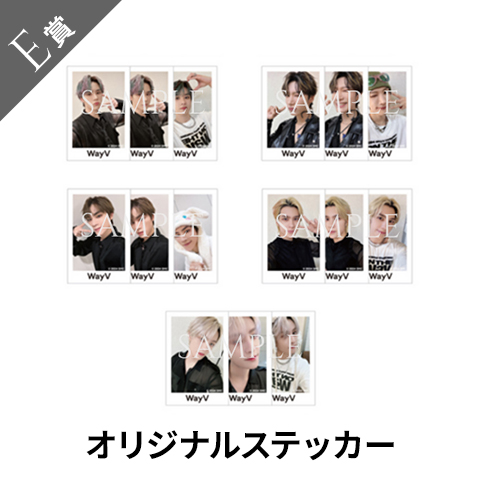 WayV オンラインくじ