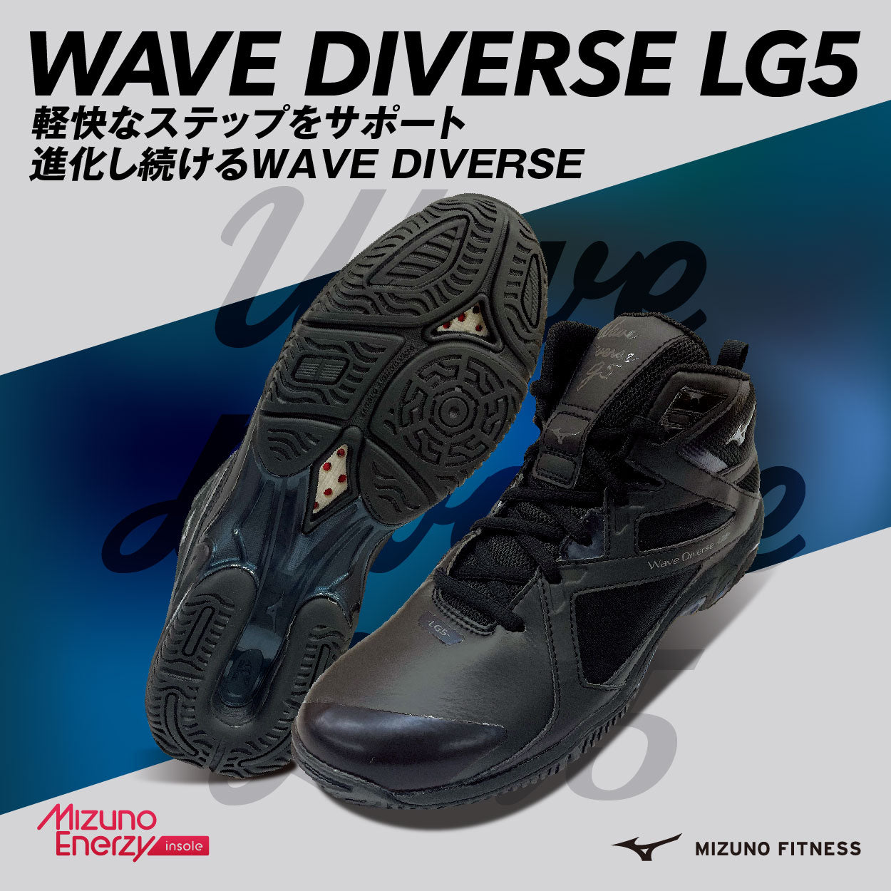 ウェーブダイバースLG5（22.5㎝～25.5㎝） – 株式会社ルネサンス 公式