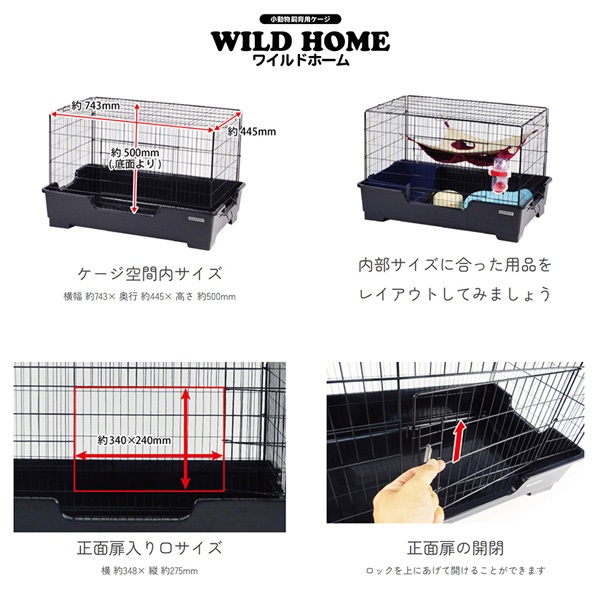 ワイルドホーム | ペット用品・フードのコジマ通信販売オンライン