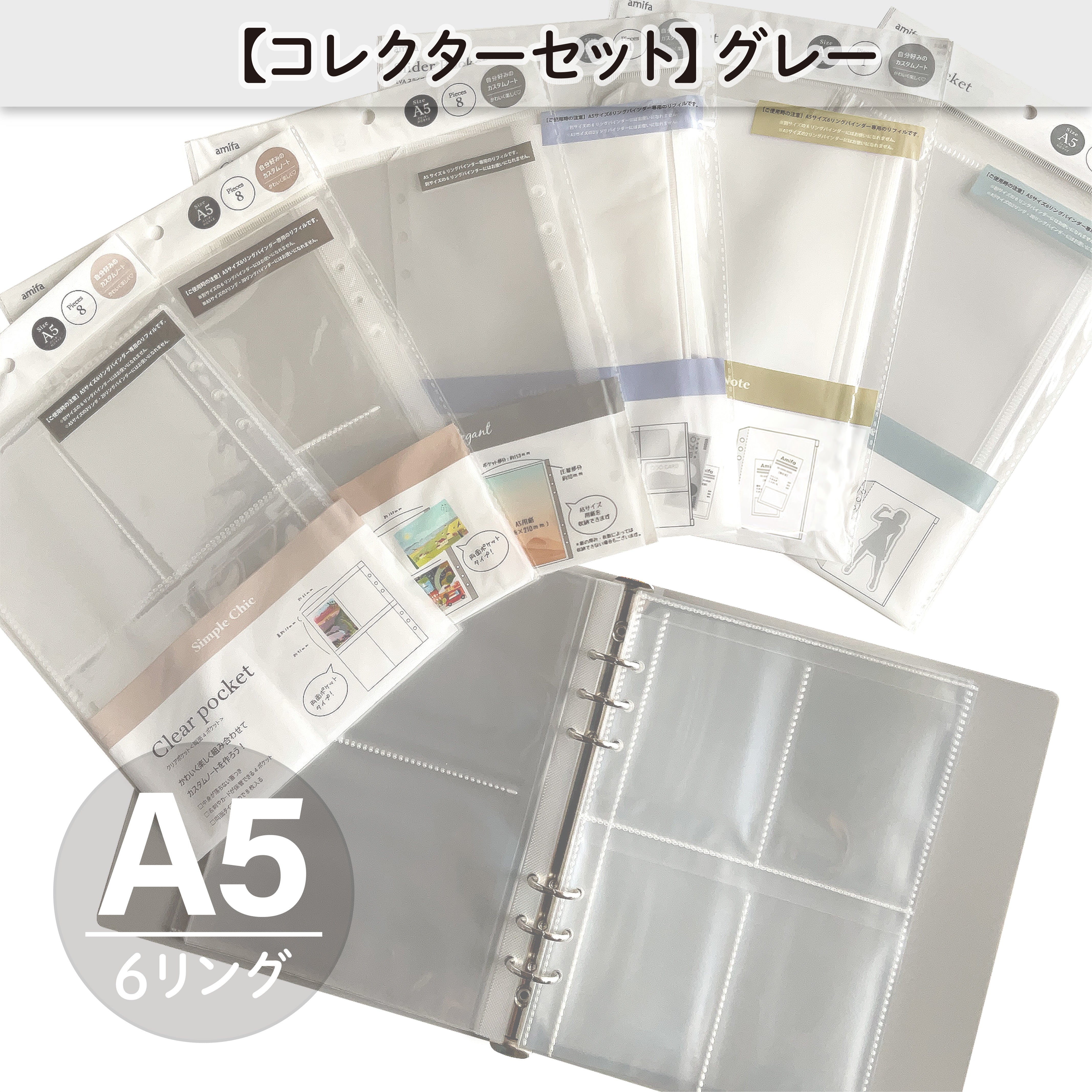 カスタムノートセット – amifa ONLINE