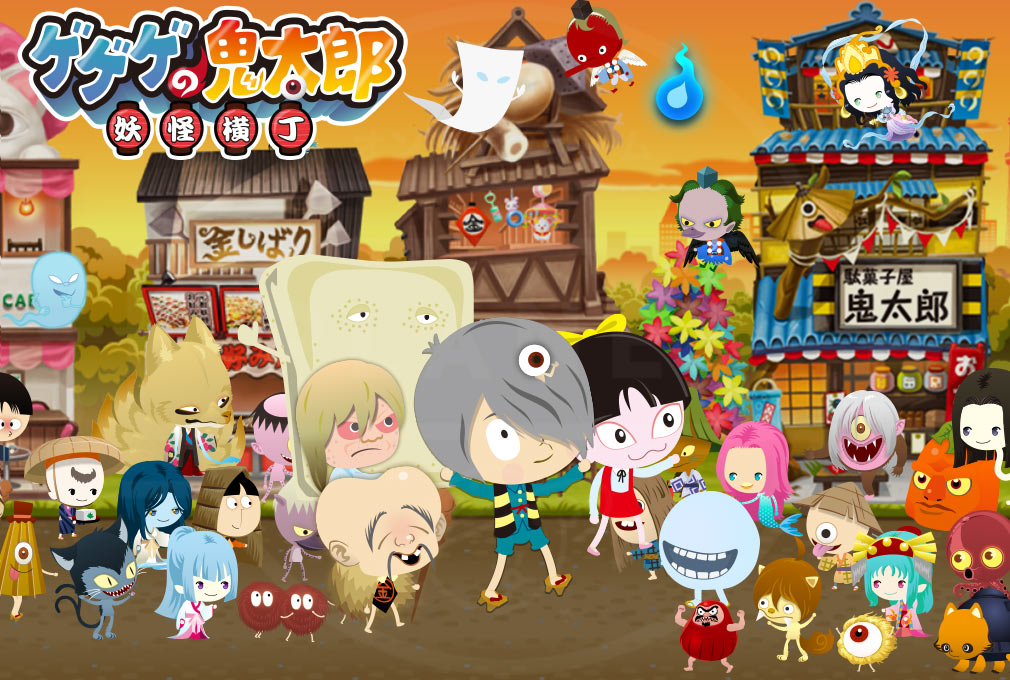 ゲゲゲの鬼太郎 妖怪横丁」自分だけの“妖怪横丁”を発展させる経営