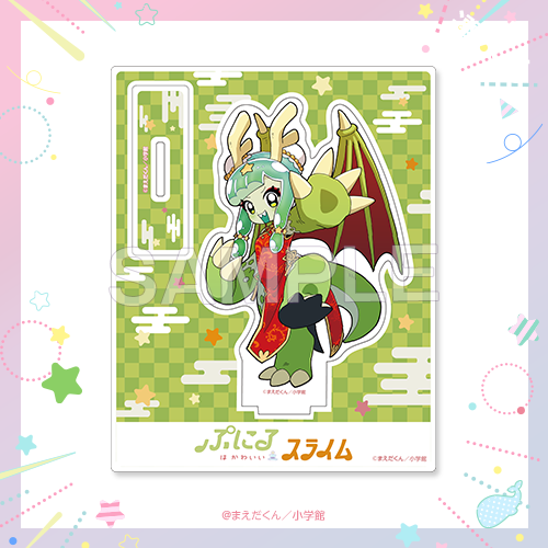 ぷにるはかわいいスライム』の限定グッズがオンラインくじに登場