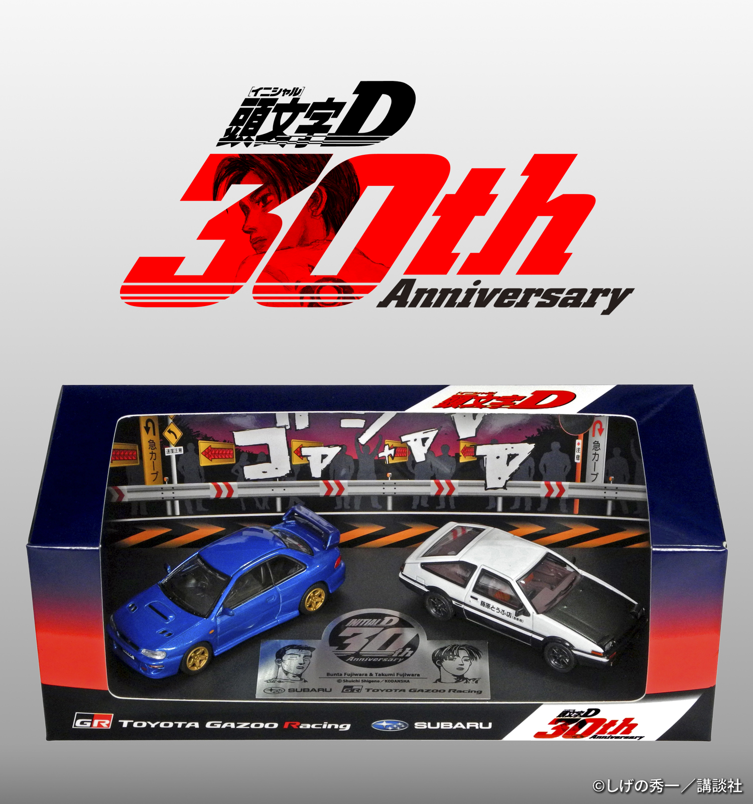SUBARU | 頭文字D 30th 1/64 Trueno (AE86) & IMPREZA (GC8)」 SUBARU