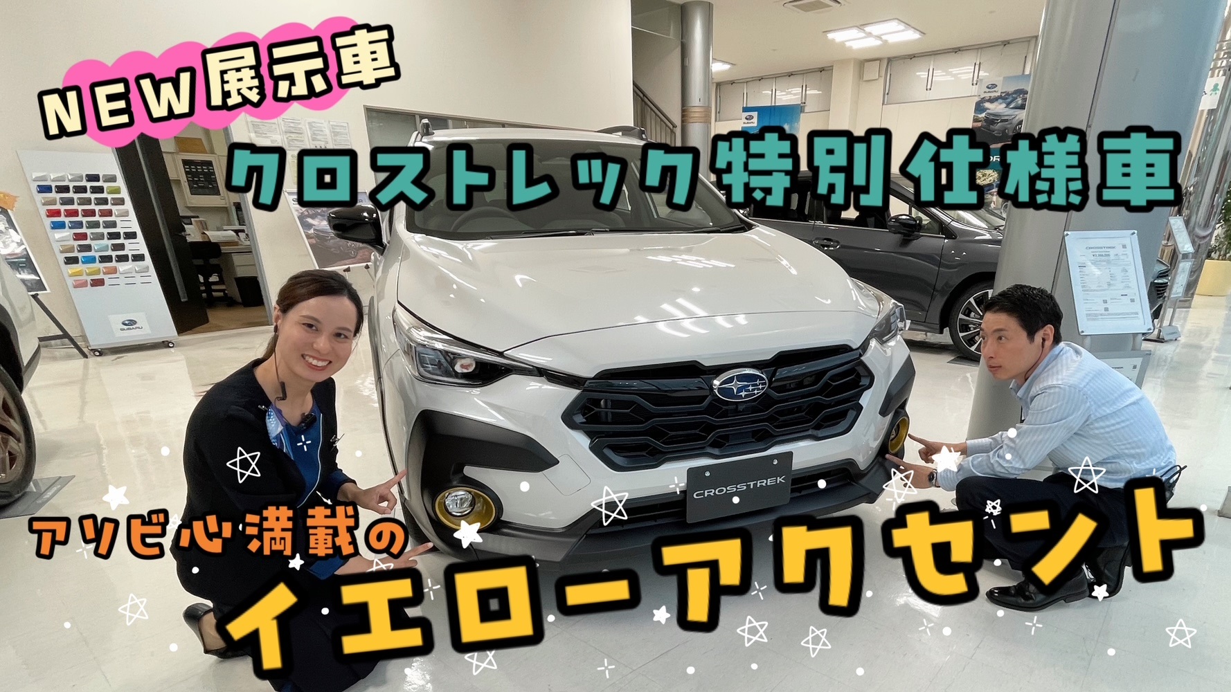 2025年9月 | 大東店 | スタッフブログ | 大阪スバル株式会社