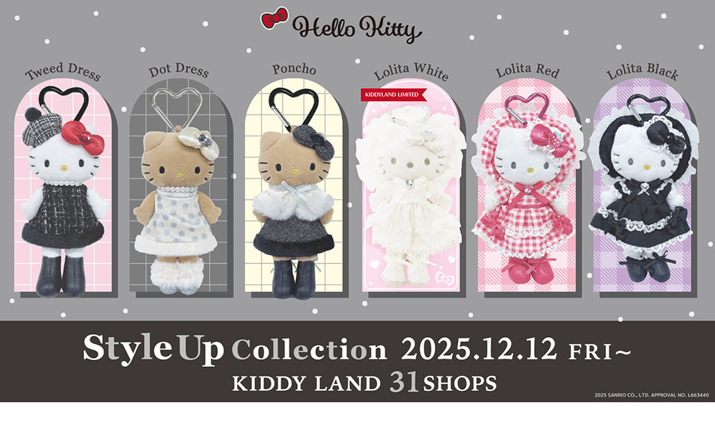 ハローキティスタイルアップコレクション」が12/12(金)から