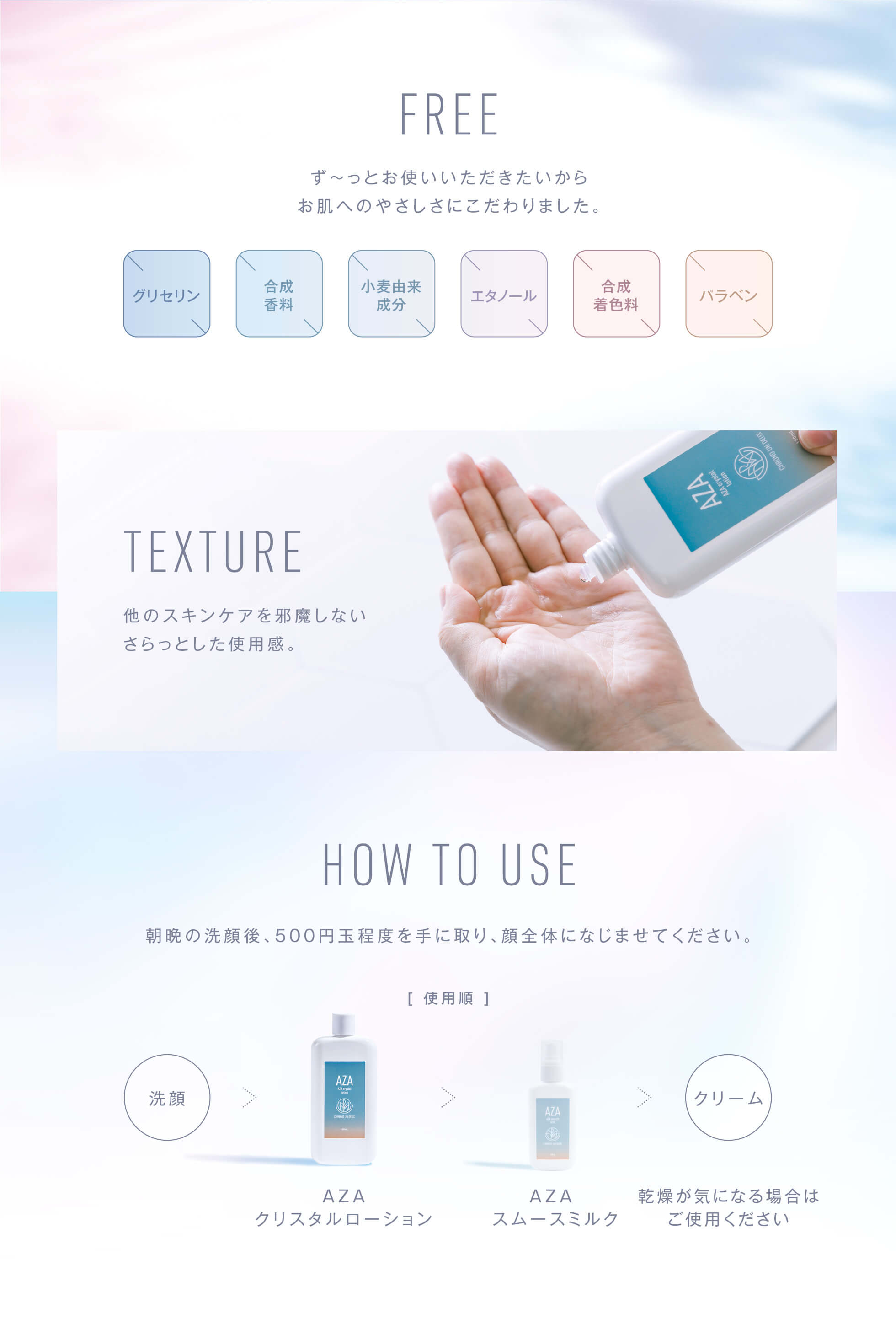 通販】CHRONO UN DEUX（クロノ アンドゥ）AZA クリスタルローション