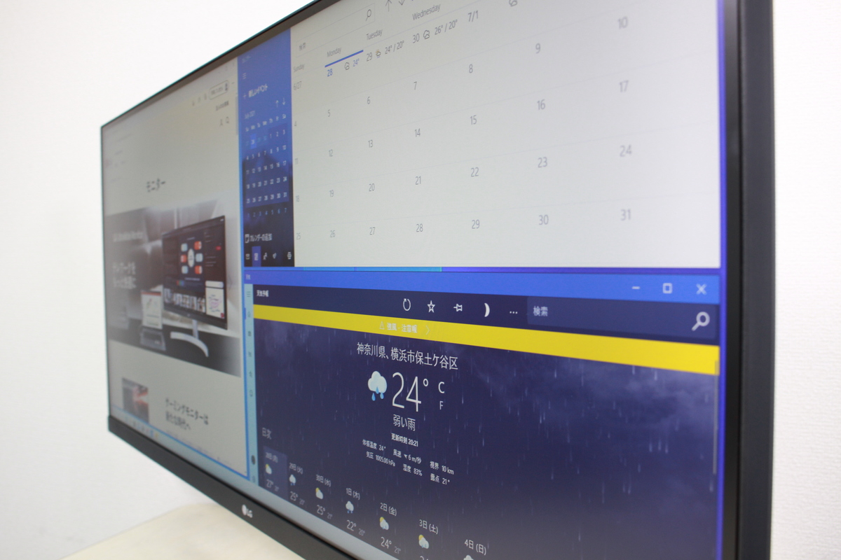 人気商品のLGウルトラワイドモニター「34WP500-B」レビュー！21:9大