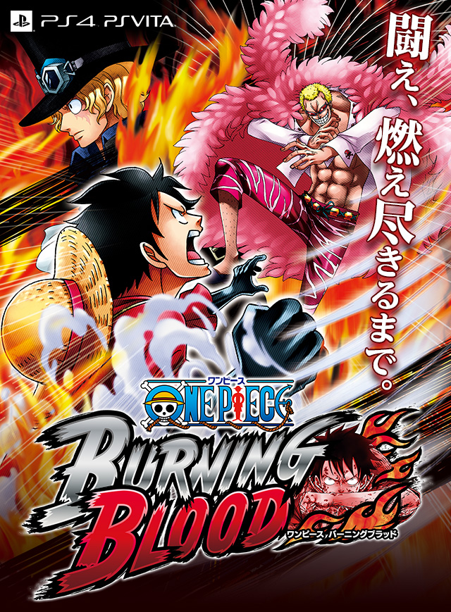 ワンピース バーニングブラッド | バンダイナムコエンターテインメント