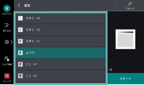 コピーの文字や線を濃くしたい : 便利な使い方 : Apeos C3067/C3061