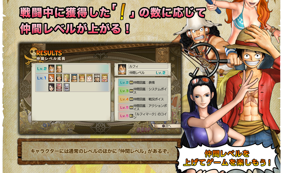 ワンピース 海賊無双3 | バンダイナムコエンターテインメント公式サイト