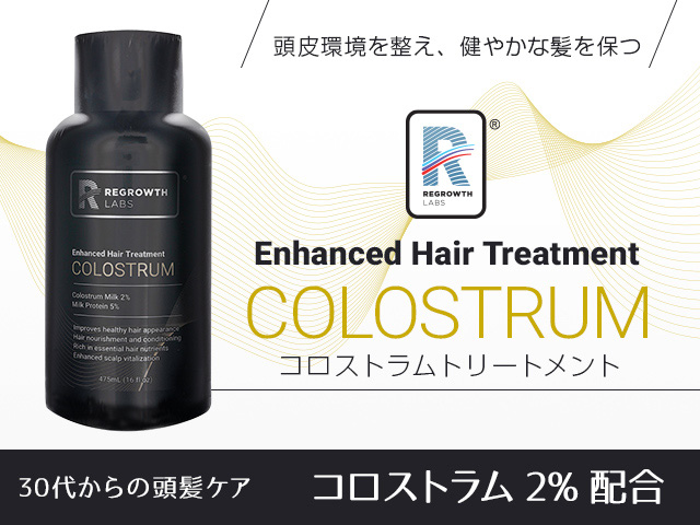 リグロースラボ ケトコロストシャンプー[REGROWTH LABS]通販｜育毛