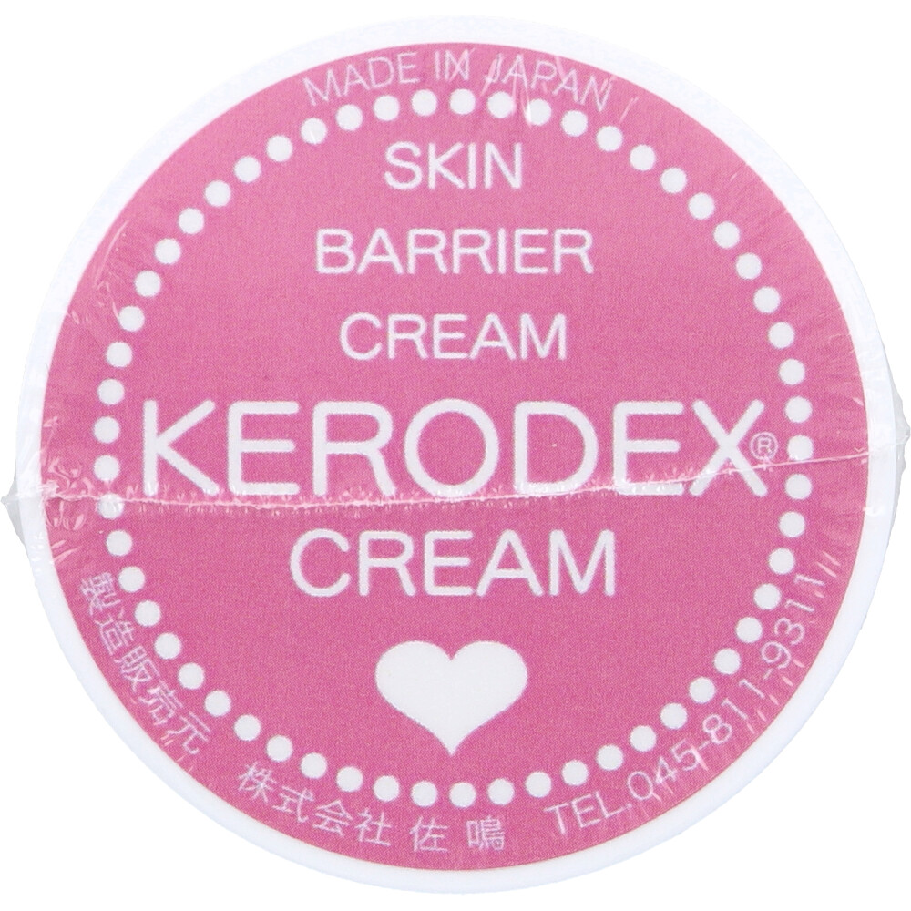 ケロデックスクリーム ジャータイプ 45g | 卸・仕入れサイト【卸売