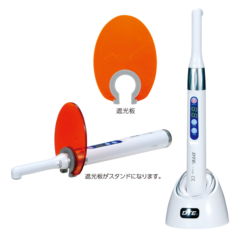 アイLEDⅡ｜バー・ブラシ機器類｜オーラルアカデミー