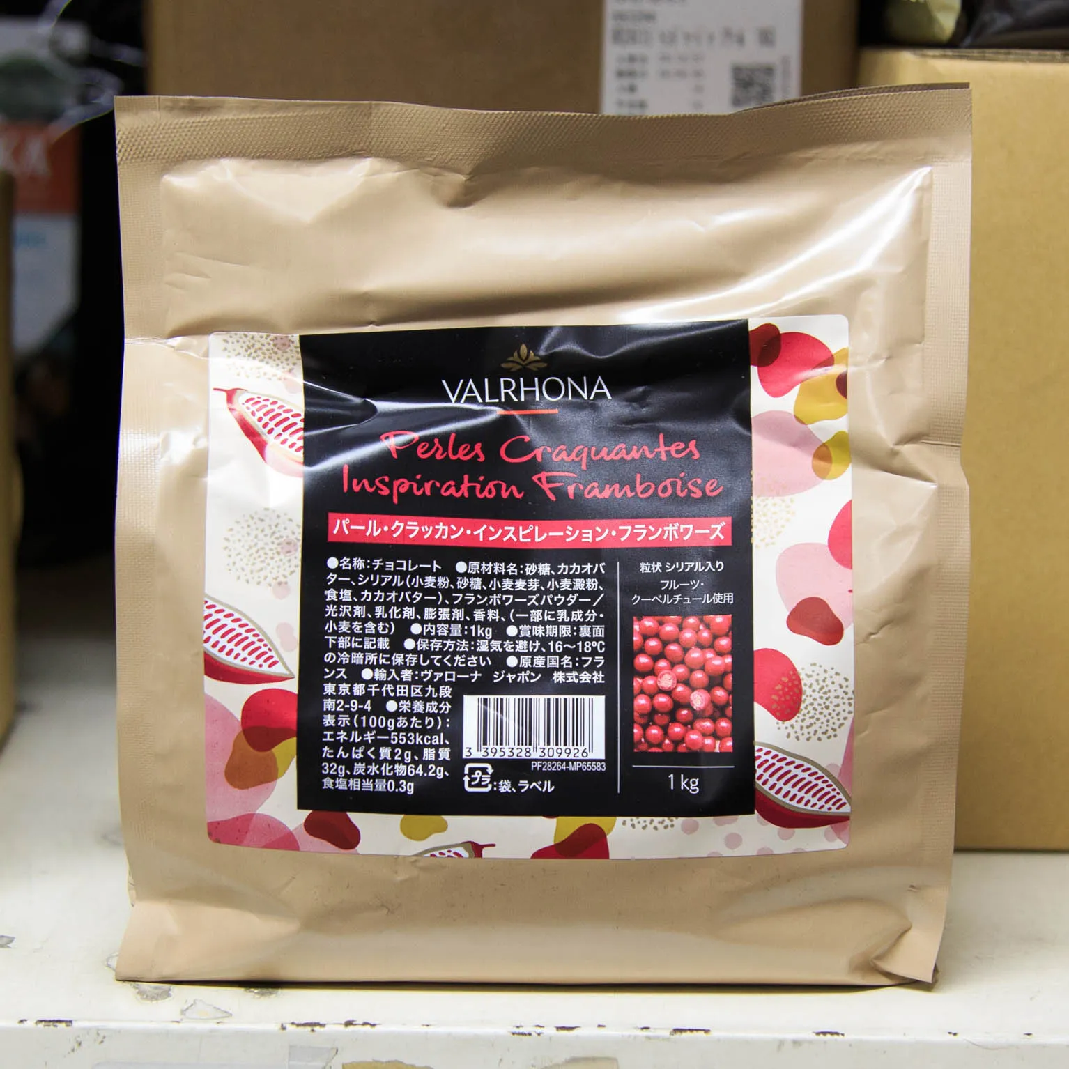 パールクラッカン フランボワーズ 1KG : トッピング・仕上げ材料