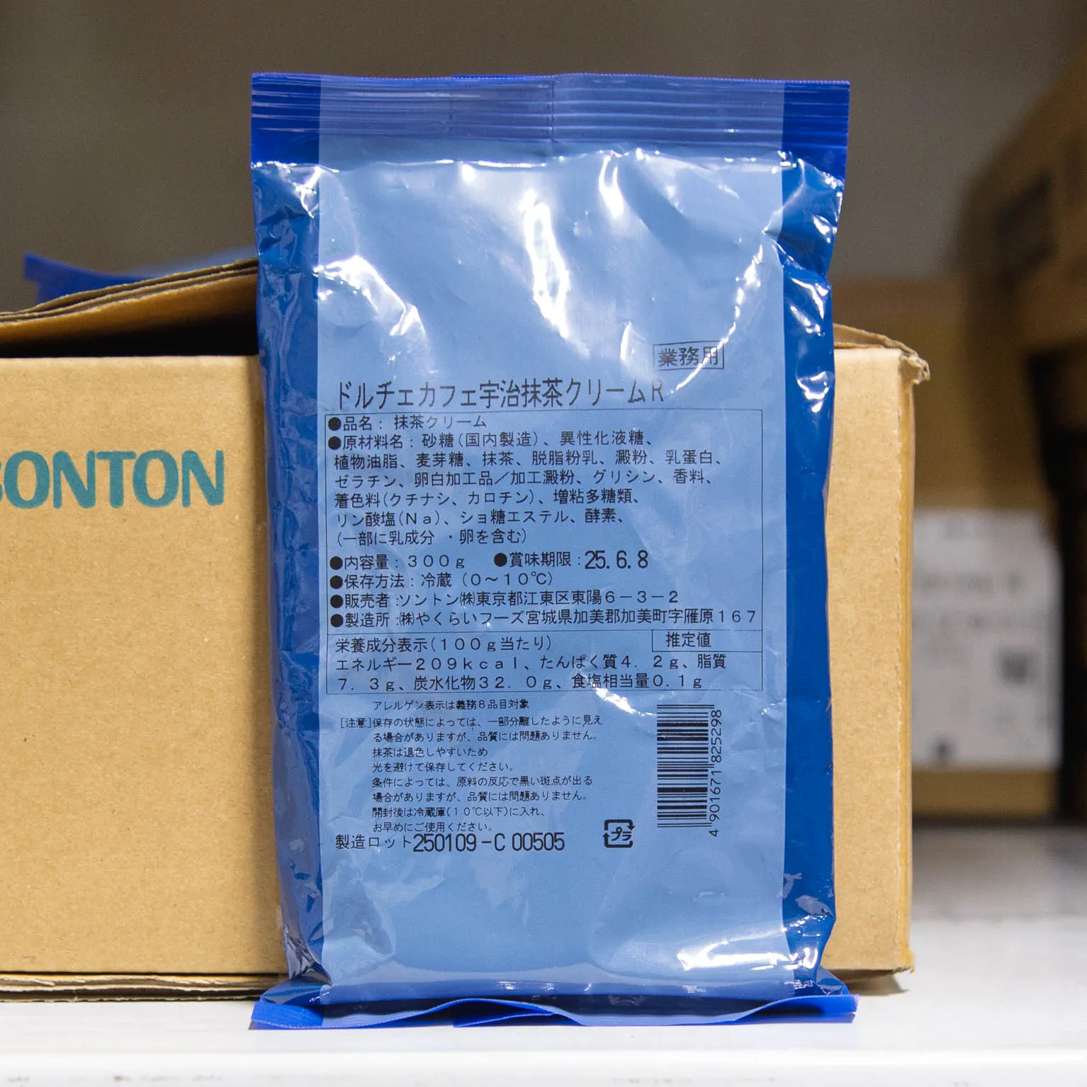 ドルチェカフェ宇治抹茶クリームR 300g : フィリング・シート・練り